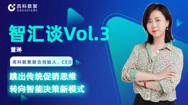 中国汽车报专访 | mile米乐集团联合创始人、CEO董琳：跳出传统促销思维，转向智能决策新模式